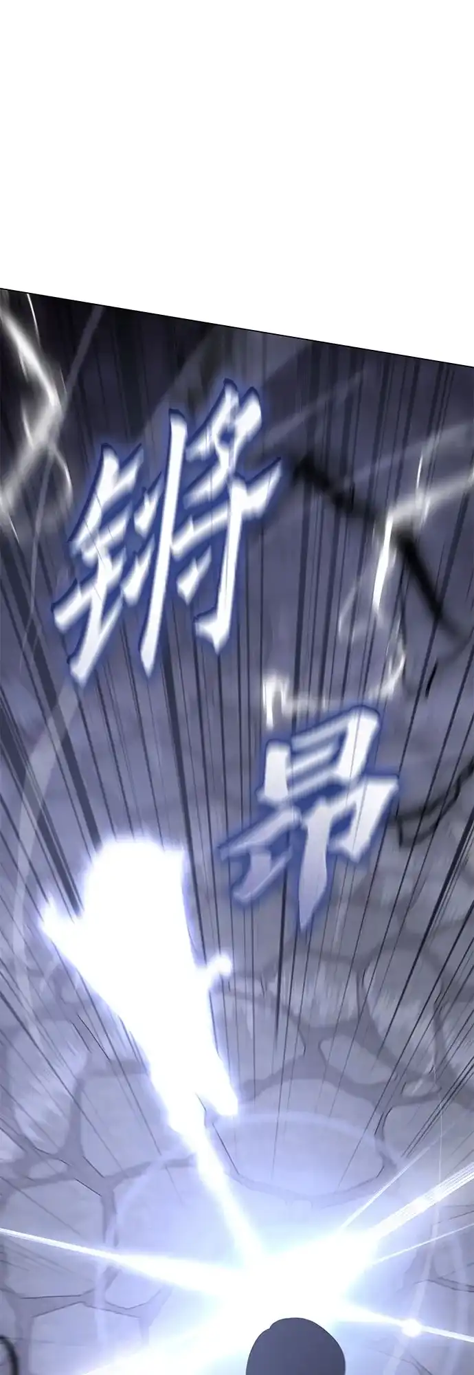 [第192话]天魔（3）-重生不良少教主-eunho/zaemu,Jeon madu（第25张）