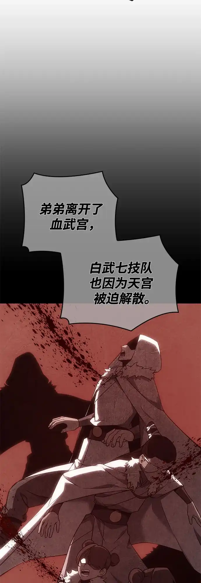 [第192话]天魔（3）-重生不良少教主-eunho/zaemu,Jeon madu（第17张）