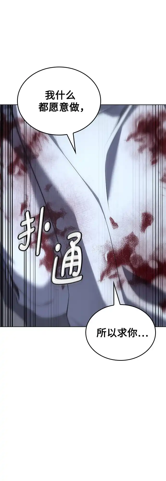 [第192话]天魔（3）-重生不良少教主-eunho/zaemu,Jeon madu（第2张）