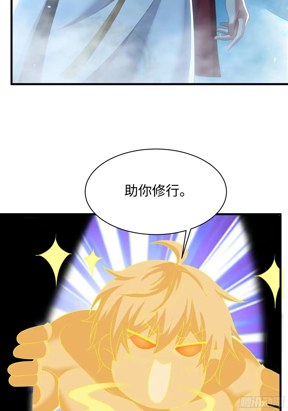154助我突破-重生封神游戏之最强散人-羽栖动漫（第14张）