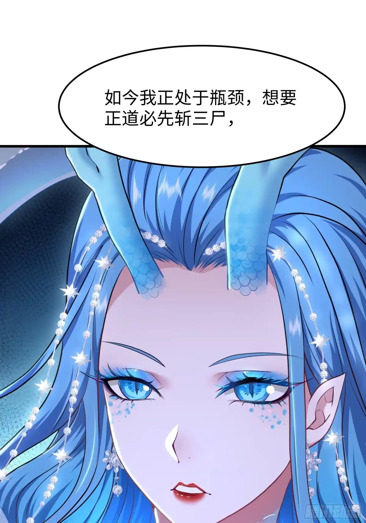 154助我突破-重生封神游戏之最强散人-羽栖动漫（第20张）
