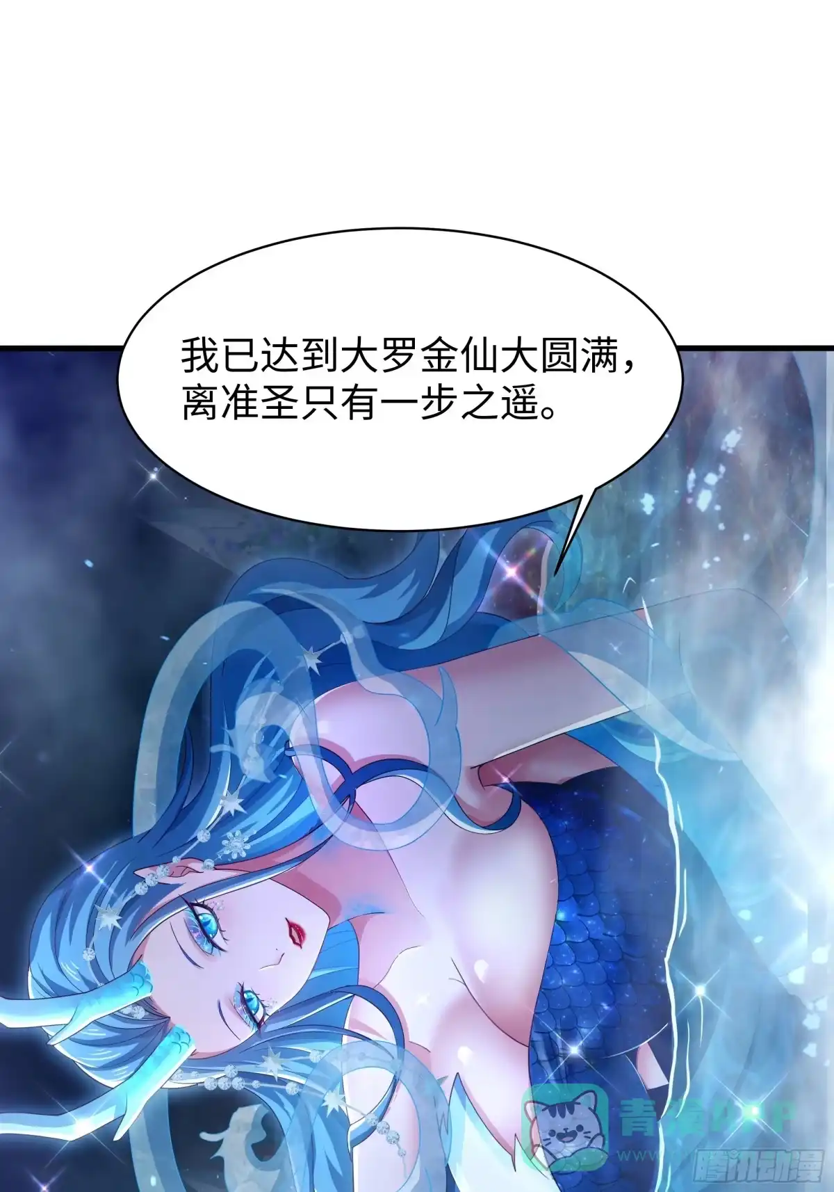 154助我突破-重生封神游戏之最强散人-羽栖动漫（第11张）