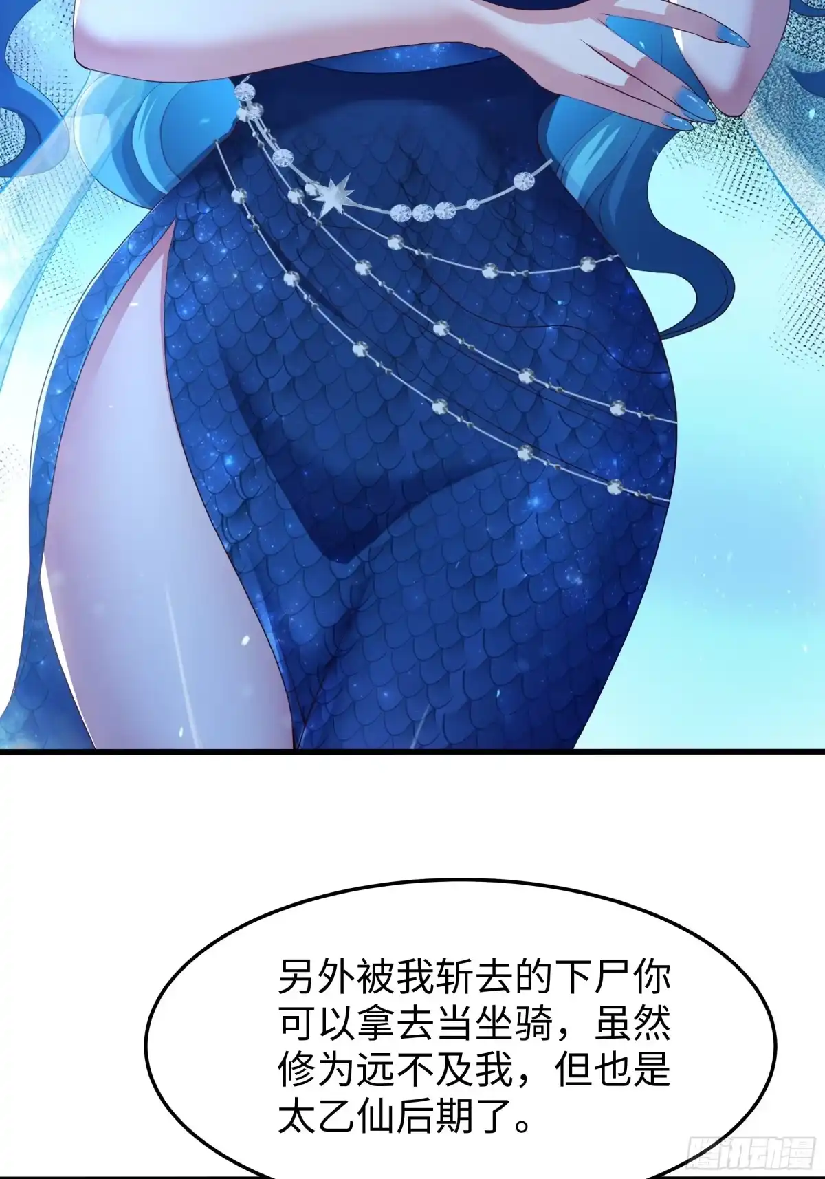 154助我突破-重生封神游戏之最强散人-羽栖动漫（第3张）