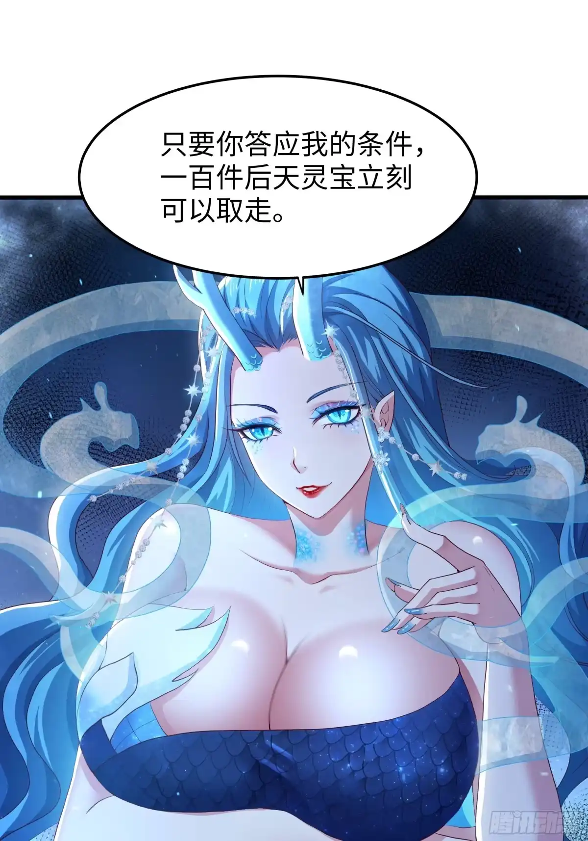 154助我突破-重生封神游戏之最强散人-羽栖动漫（第2张）