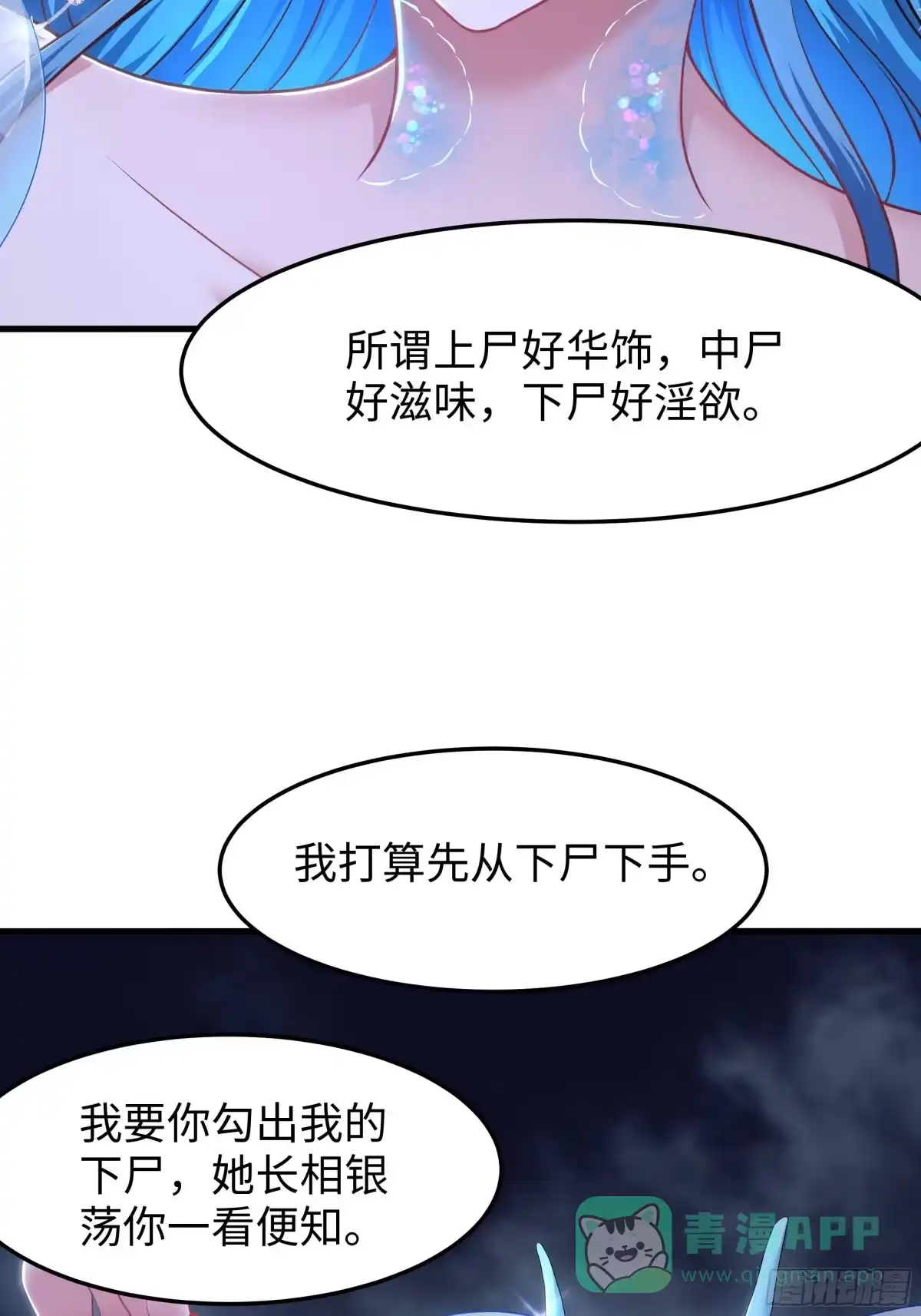 154助我突破-重生封神游戏之最强散人-羽栖动漫（第21张）
