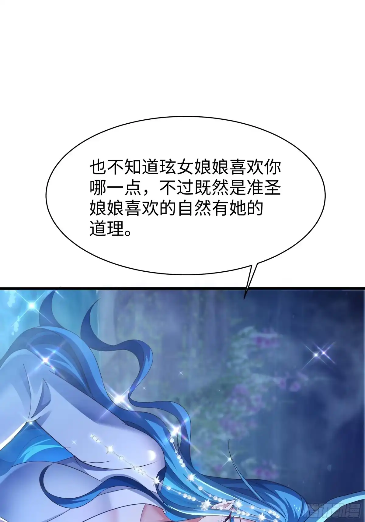 154助我突破-重生封神游戏之最强散人-羽栖动漫（第28张）