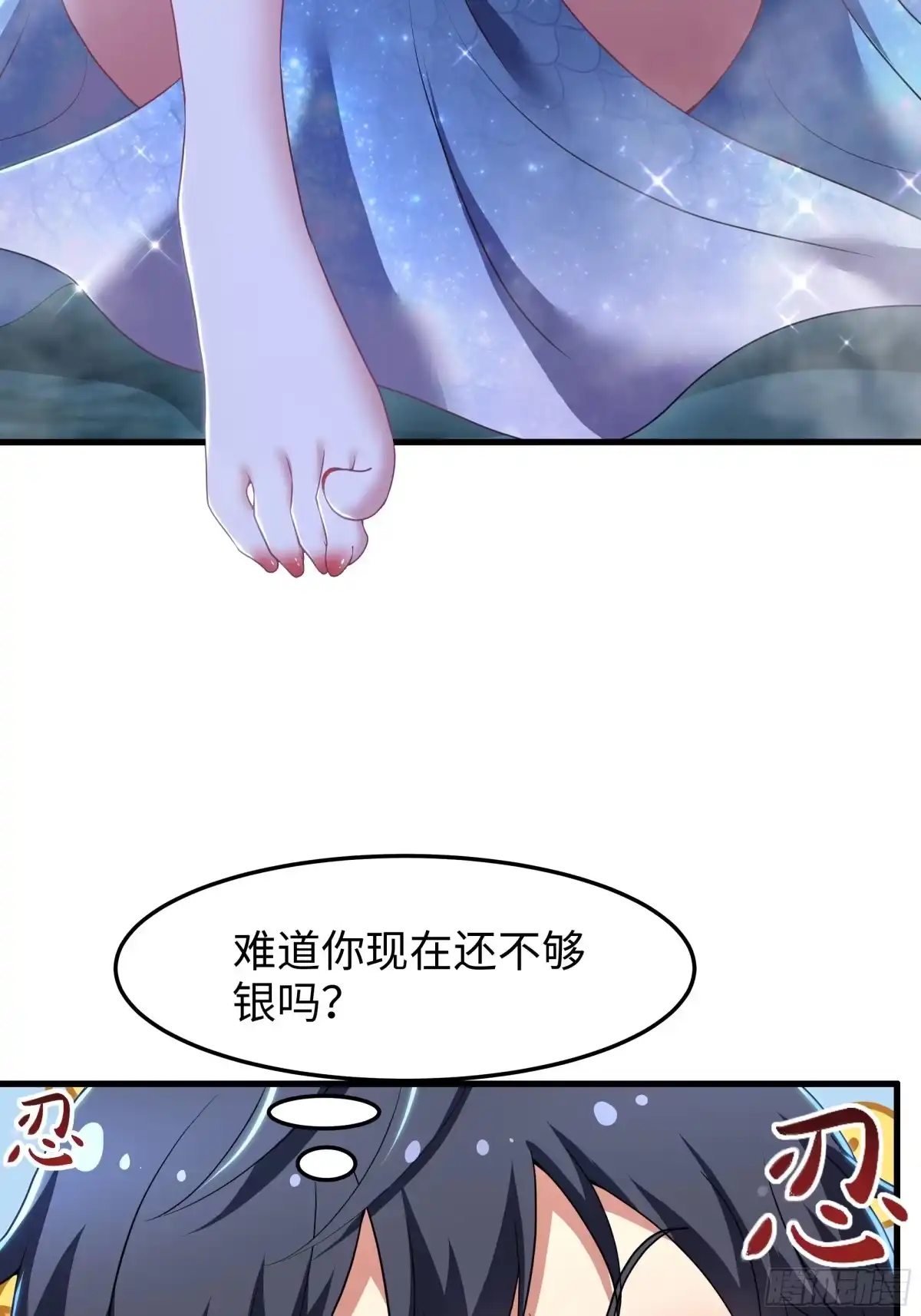 154助我突破-重生封神游戏之最强散人-羽栖动漫（第23张）