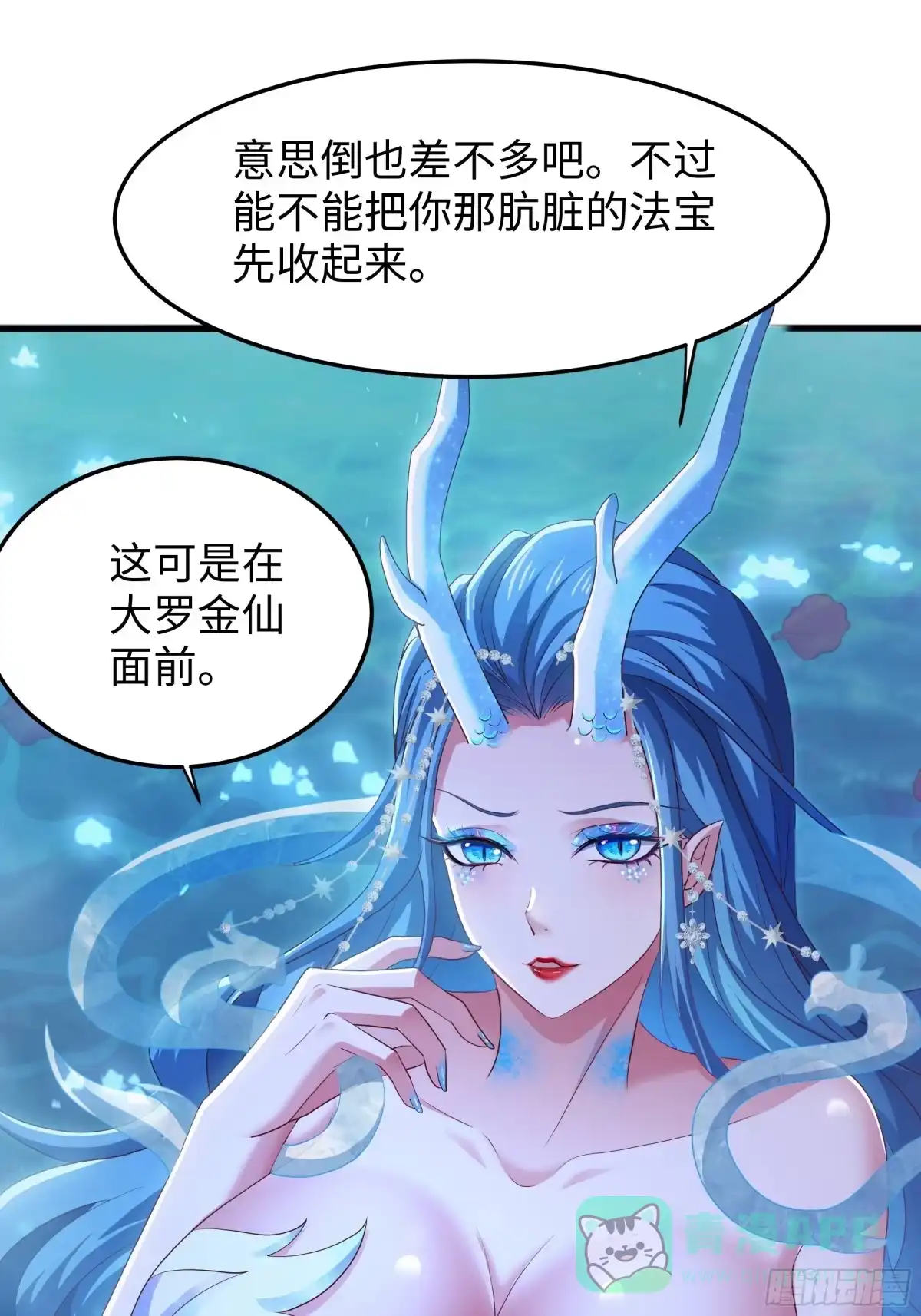 154助我突破-重生封神游戏之最强散人-羽栖动漫（第16张）