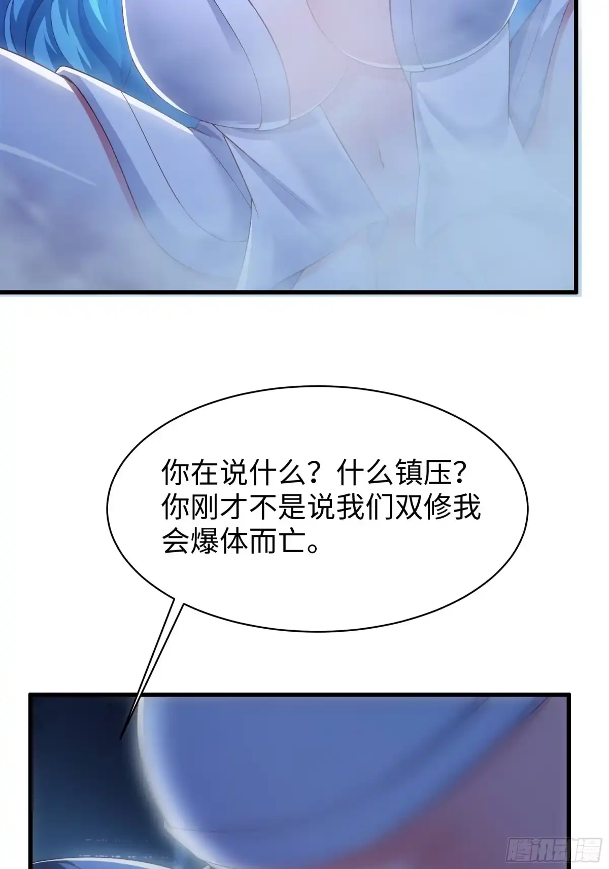 155叹息之壁-重生封神游戏之最强散人-羽栖动漫（第13张）
