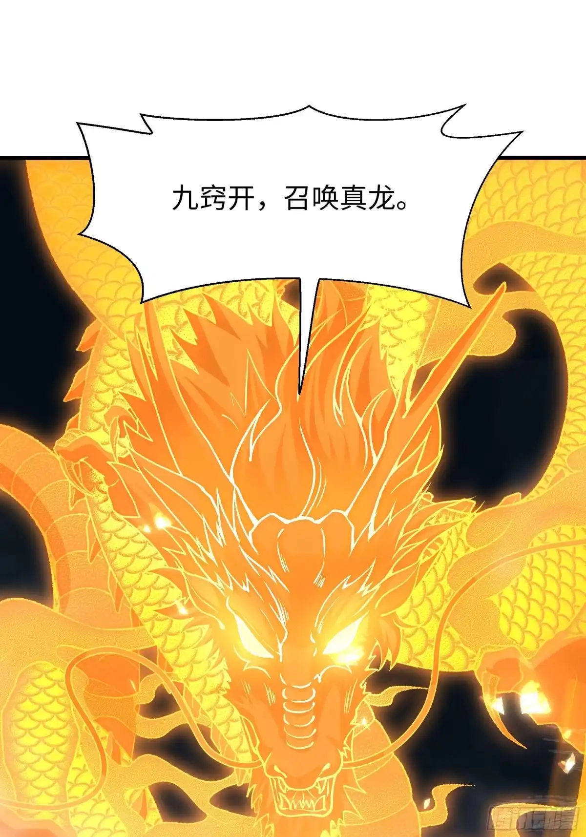 155叹息之壁-重生封神游戏之最强散人-羽栖动漫（第19张）