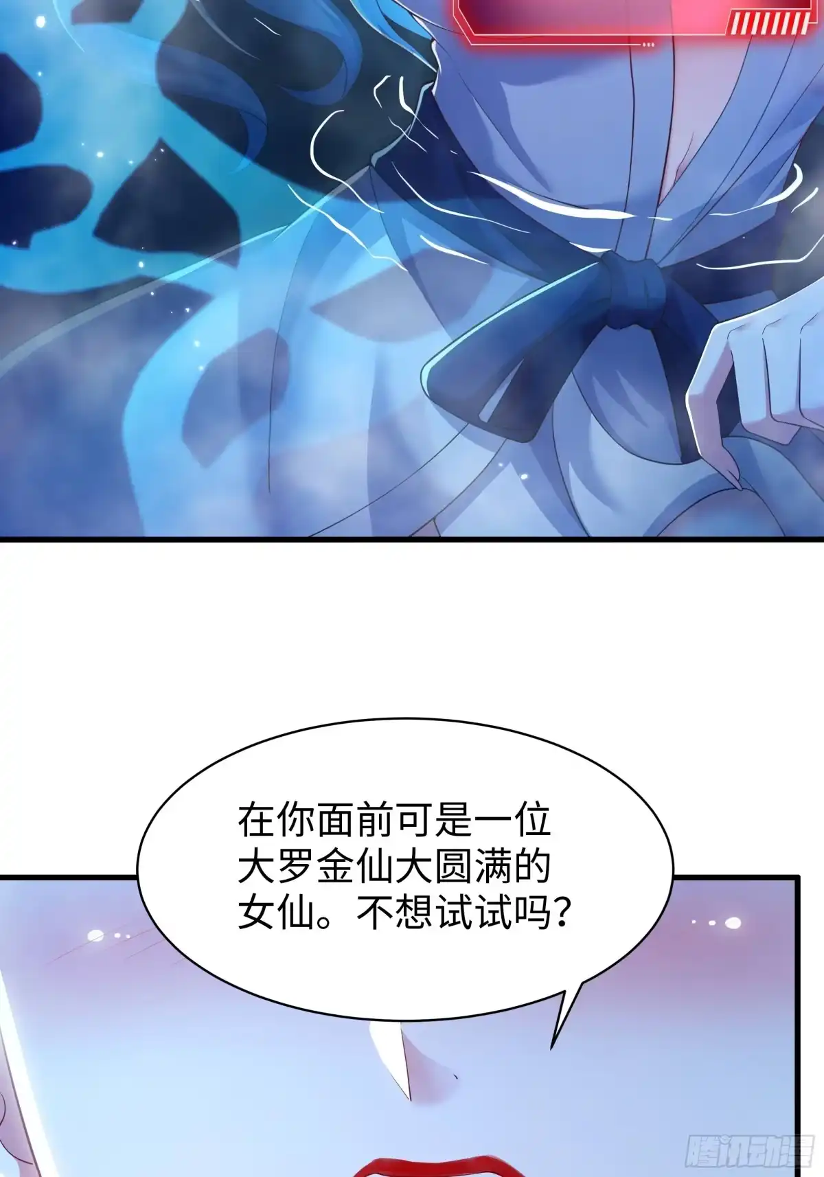155叹息之壁-重生封神游戏之最强散人-羽栖动漫（第3张）