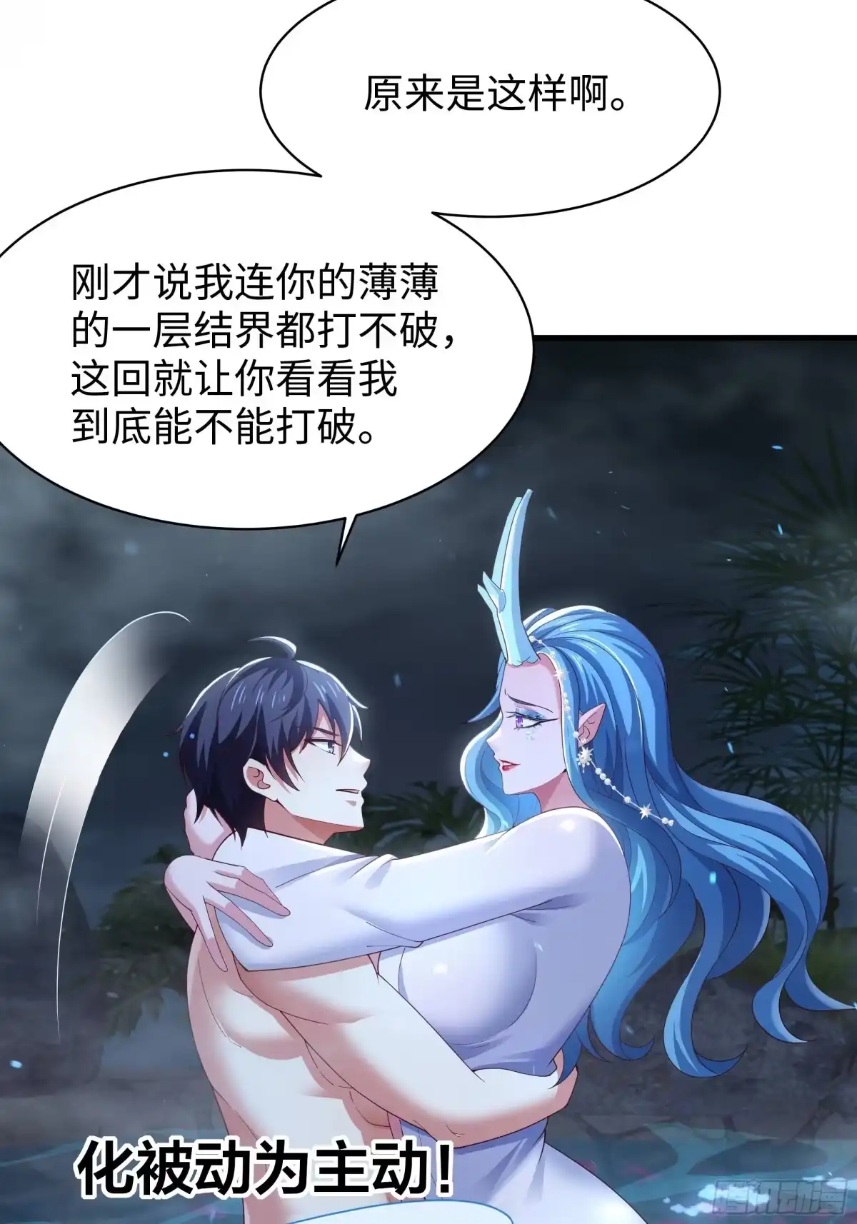 155叹息之壁-重生封神游戏之最强散人-羽栖动漫（第17张）