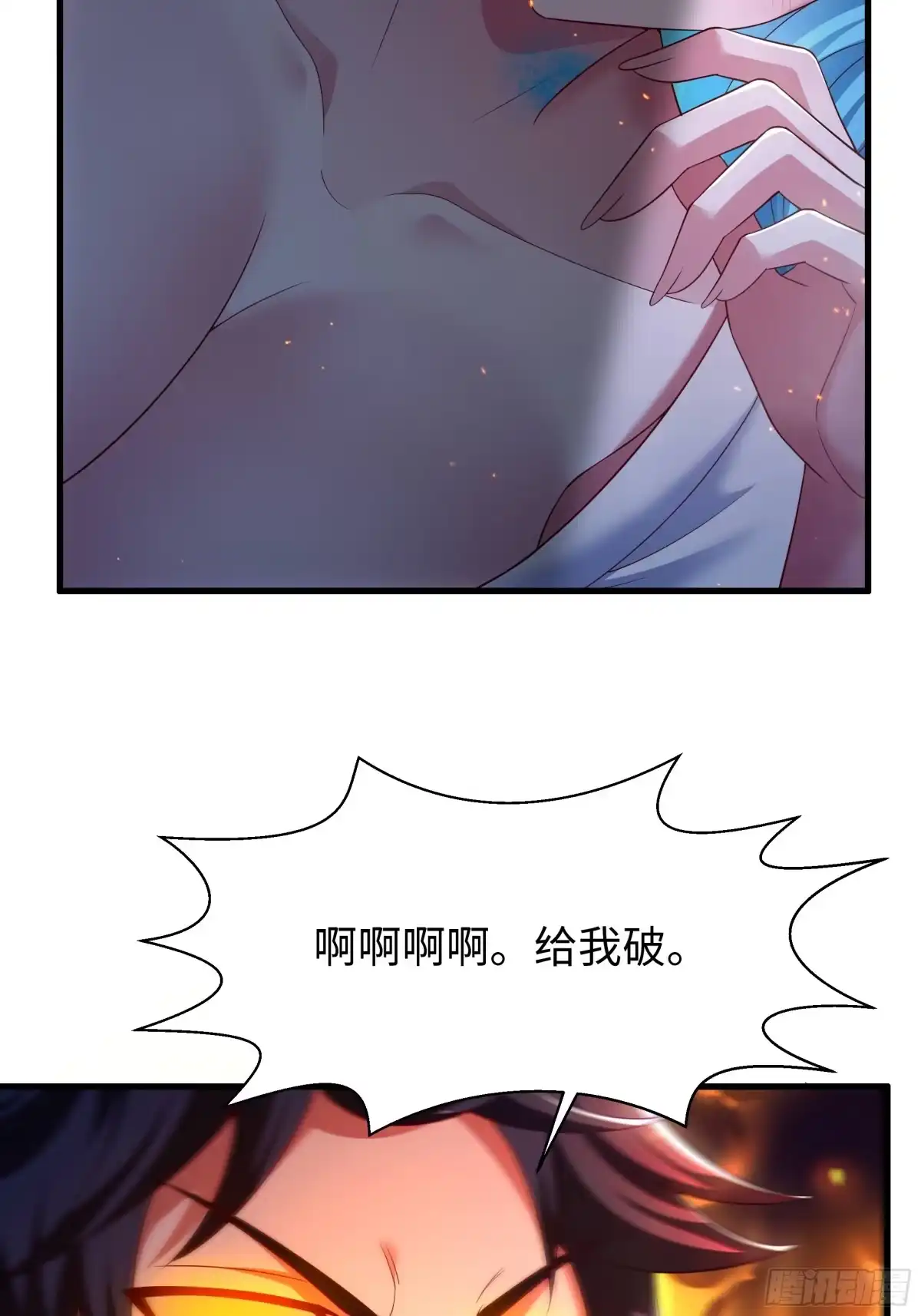 155叹息之壁-重生封神游戏之最强散人-羽栖动漫（第22张）