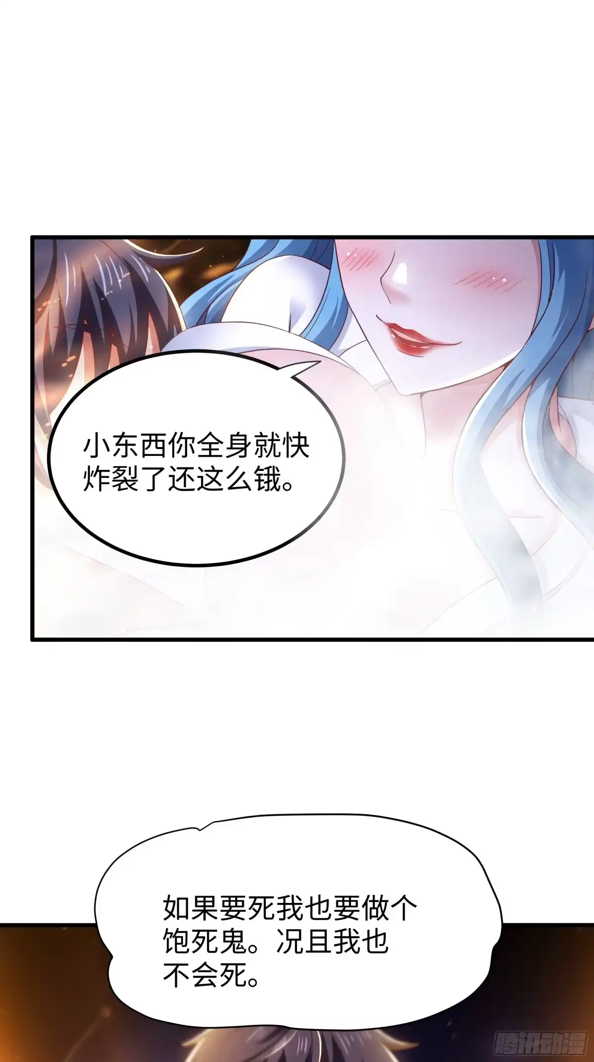156招刘年为驸马？-重生封神游戏之最强散人-羽栖动漫（第42张）