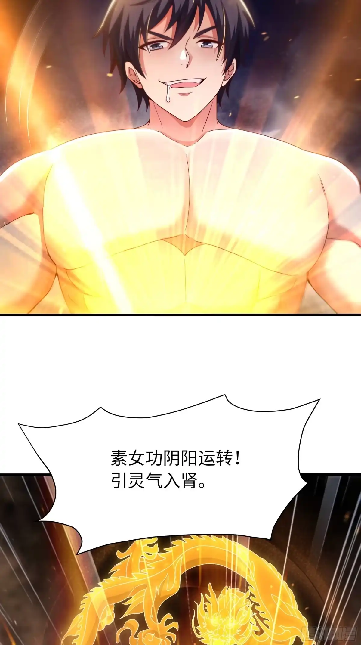 156招刘年为驸马？-重生封神游戏之最强散人-羽栖动漫（第43张）