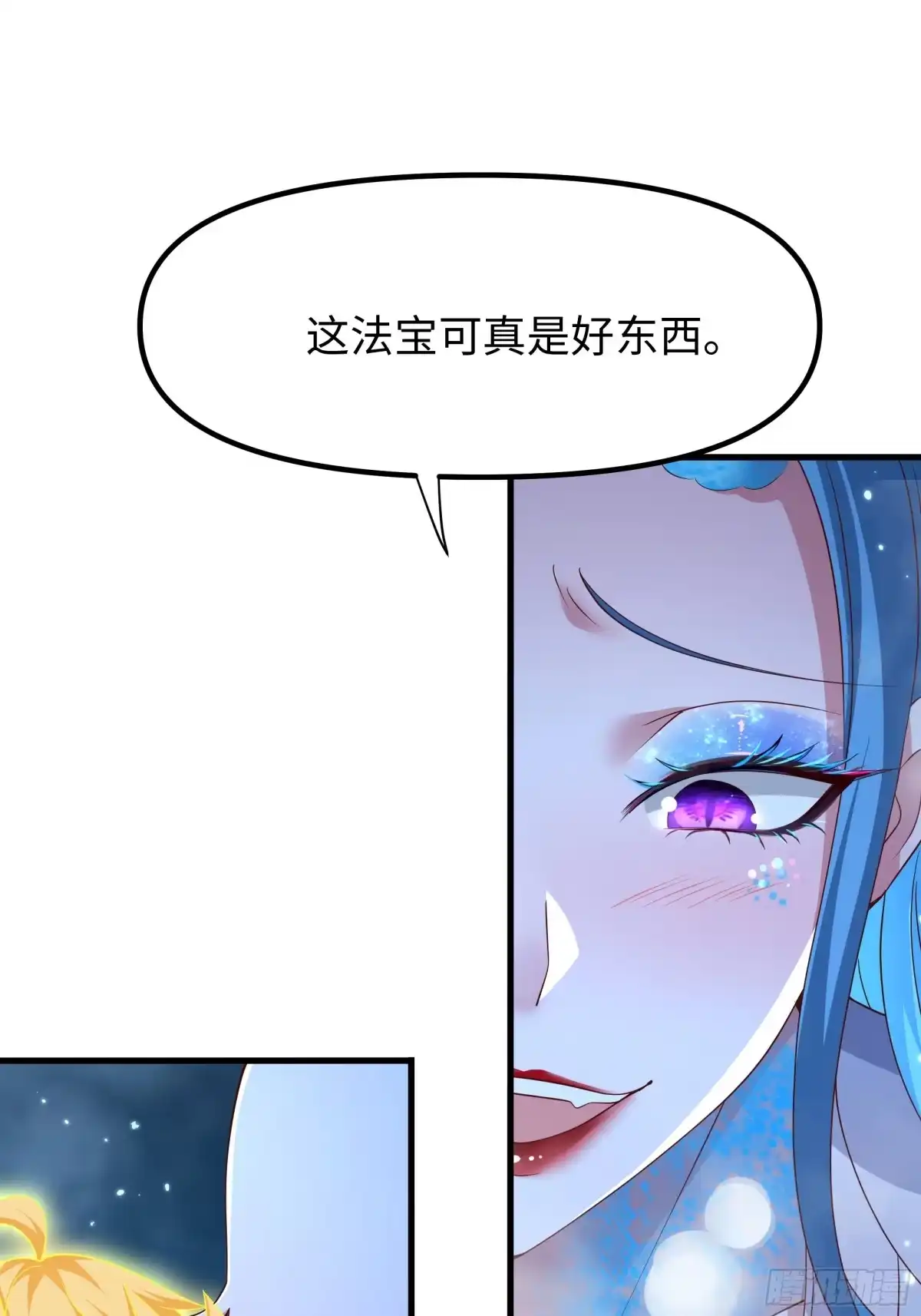156招刘年为驸马？-重生封神游戏之最强散人-羽栖动漫（第30张）
