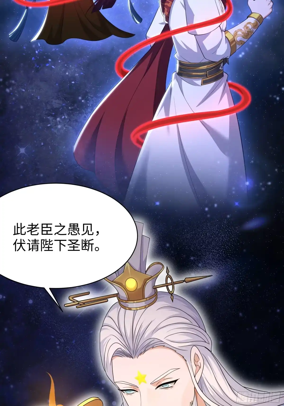 156招刘年为驸马？-重生封神游戏之最强散人-羽栖动漫（第23张）