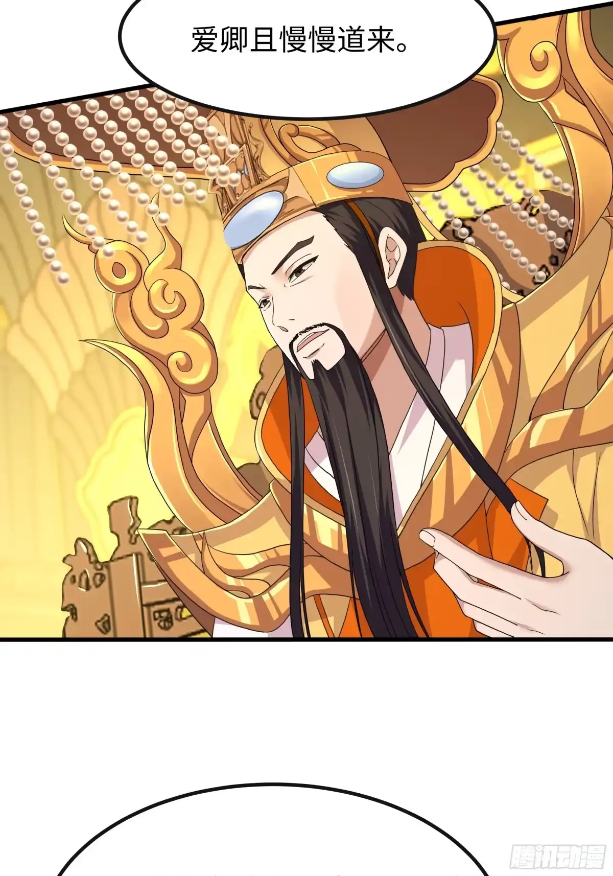 156招刘年为驸马？-重生封神游戏之最强散人-羽栖动漫（第7张）
