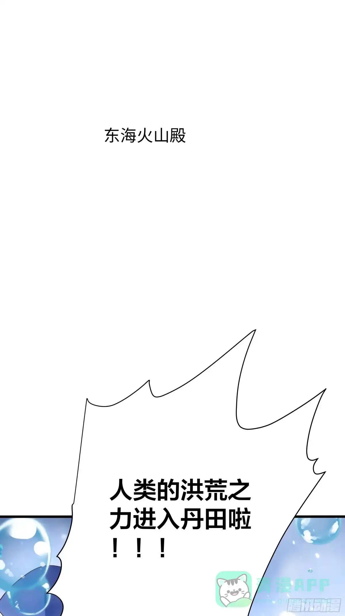 156招刘年为驸马？-重生封神游戏之最强散人-羽栖动漫（第26张）