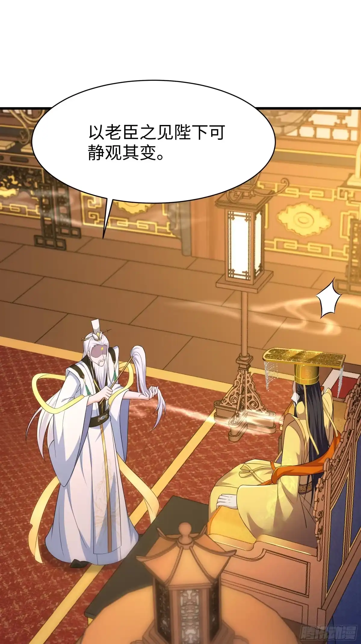 156招刘年为驸马？-重生封神游戏之最强散人-羽栖动漫（第2张）