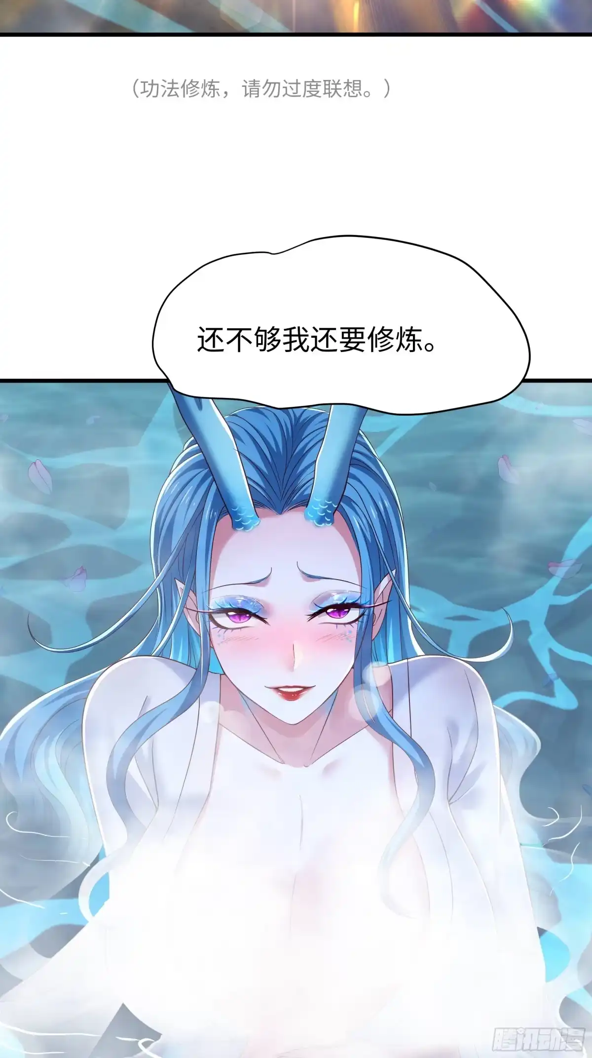 156招刘年为驸马？-重生封神游戏之最强散人-羽栖动漫（第28张）