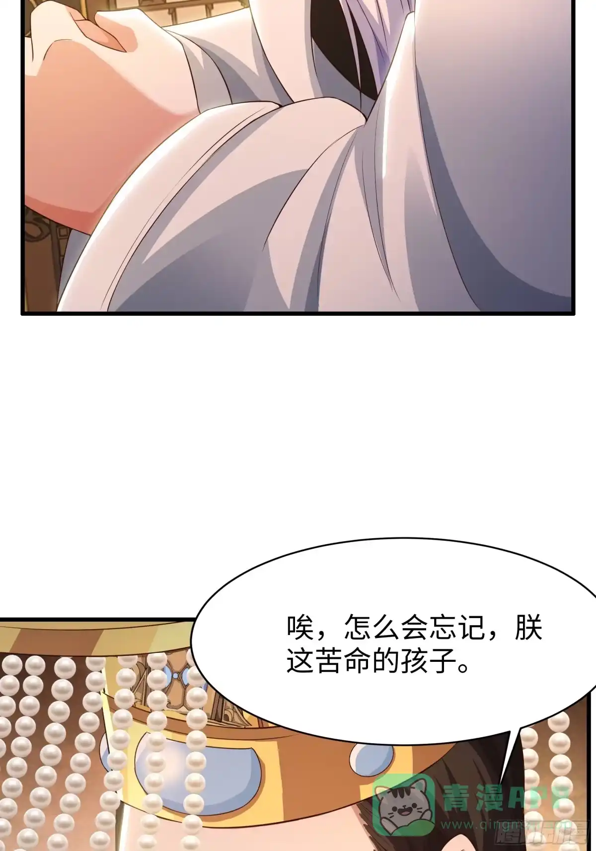 156招刘年为驸马？-重生封神游戏之最强散人-羽栖动漫（第16张）