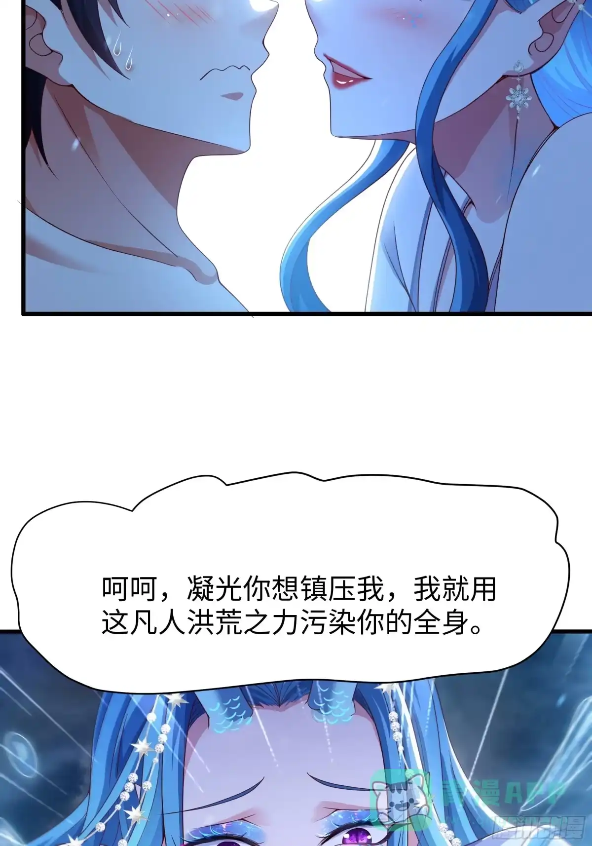 156招刘年为驸马？-重生封神游戏之最强散人-羽栖动漫（第36张）