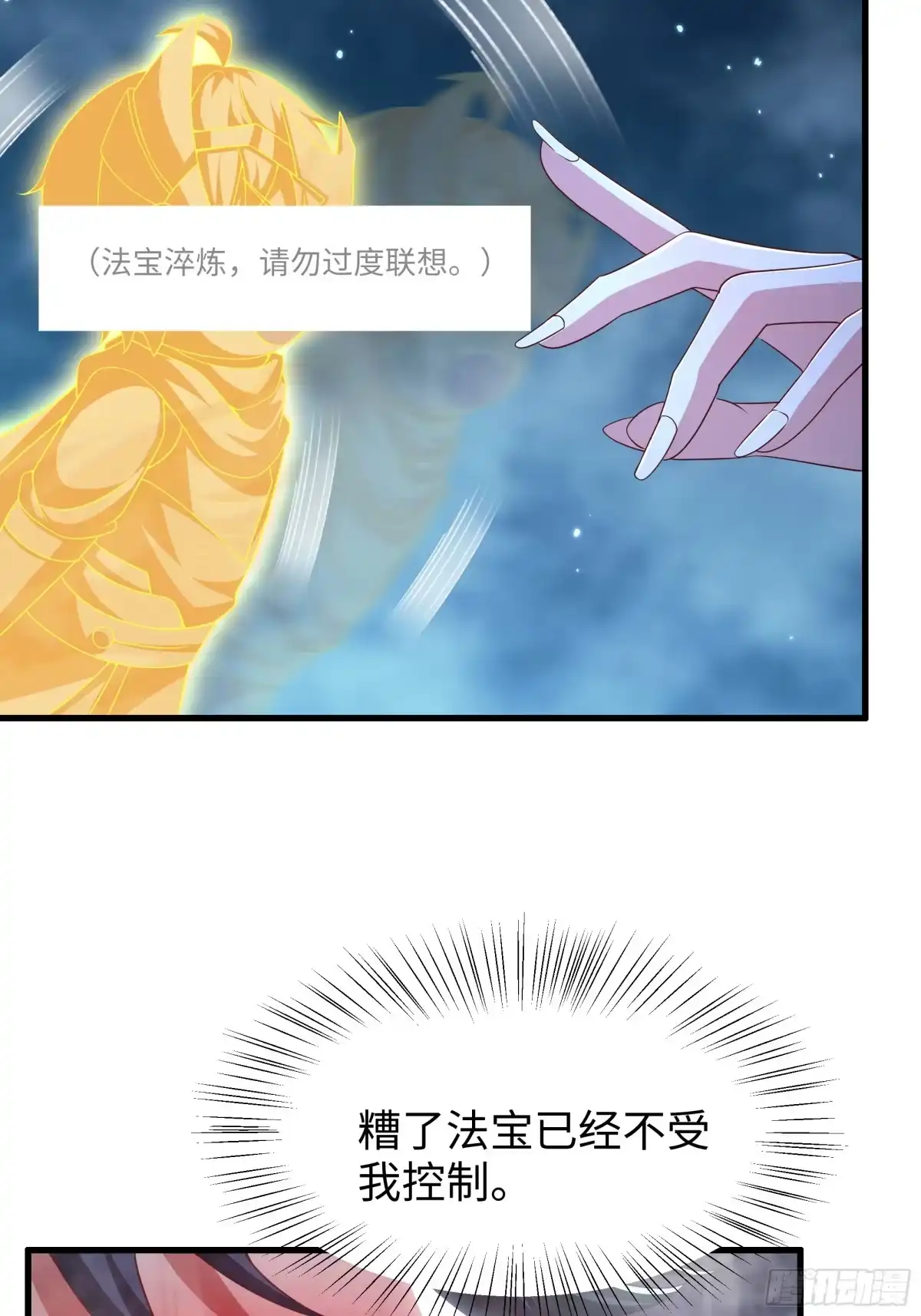 156招刘年为驸马？-重生封神游戏之最强散人-羽栖动漫（第32张）