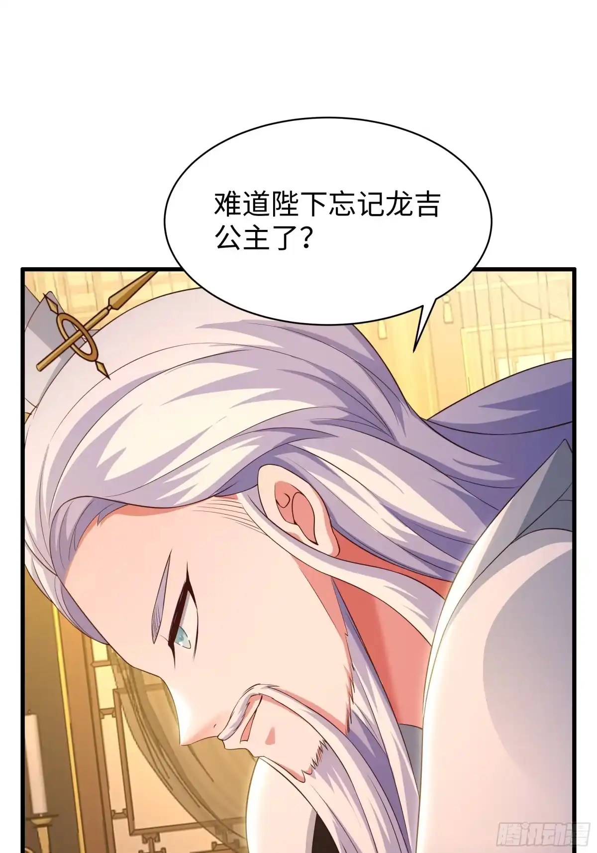 156招刘年为驸马？-重生封神游戏之最强散人-羽栖动漫（第15张）