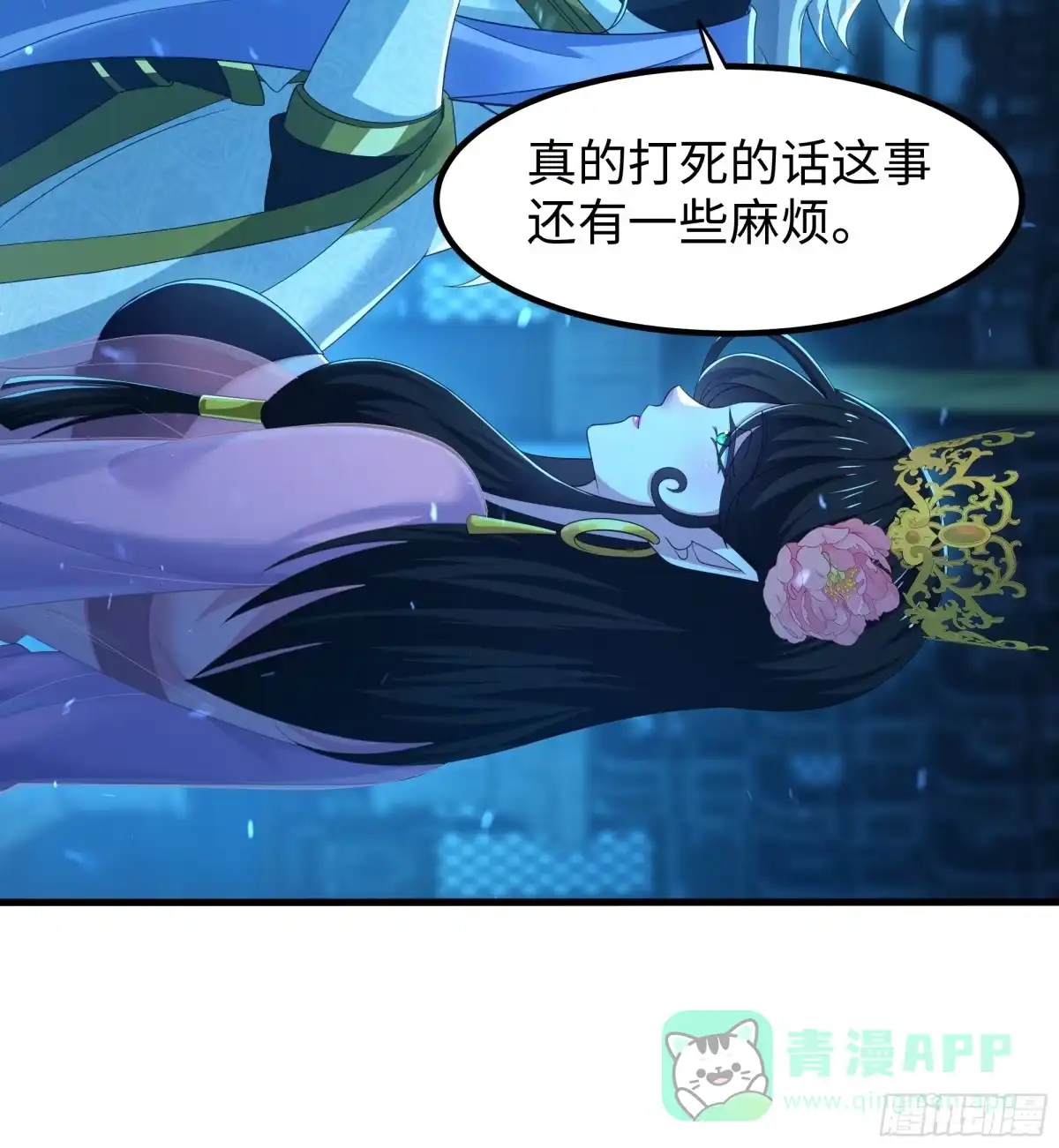 157素女功升级！-重生封神游戏之最强散人-羽栖动漫（第11张）