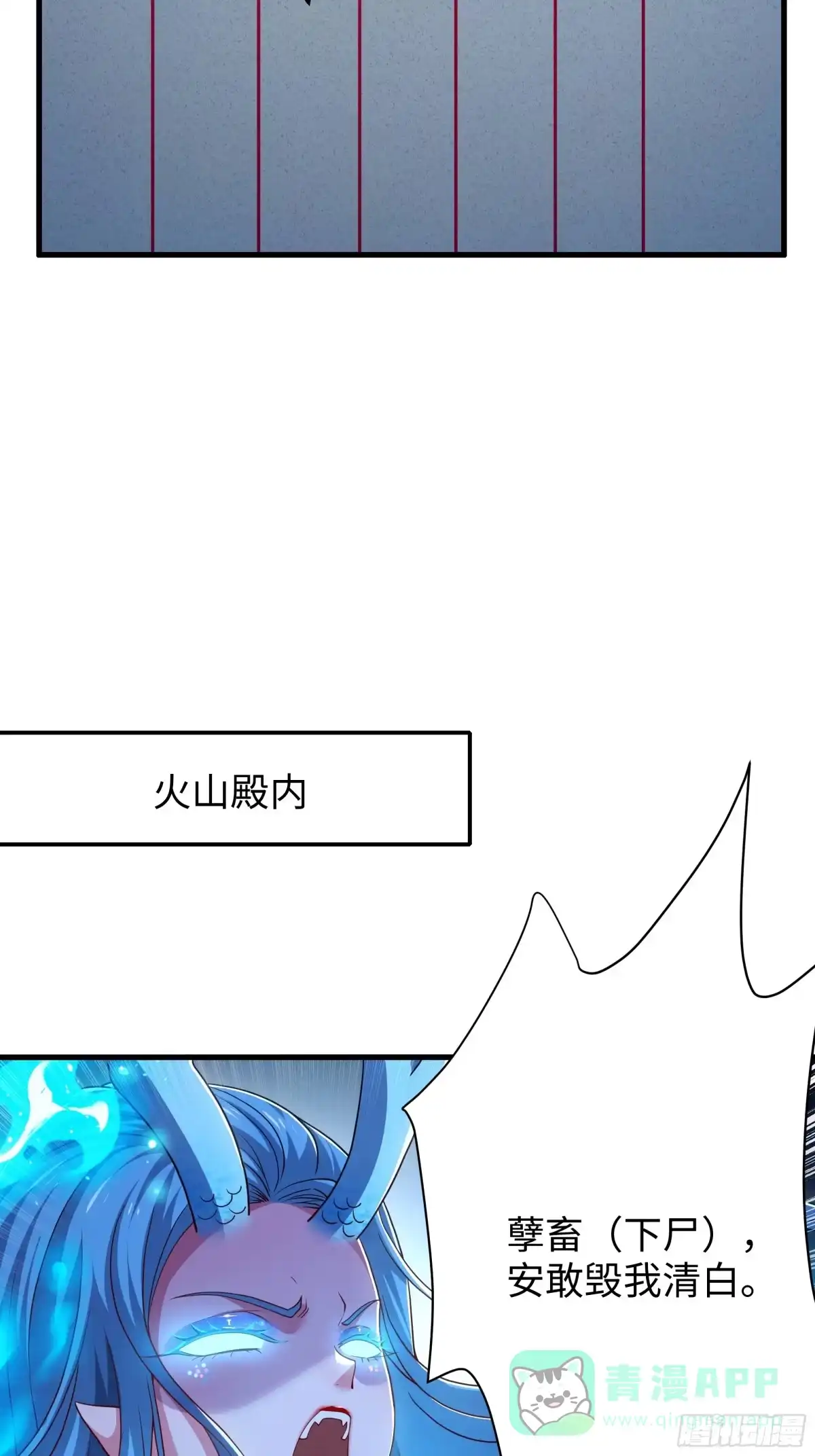 157素女功升级！-重生封神游戏之最强散人-羽栖动漫（第16张）