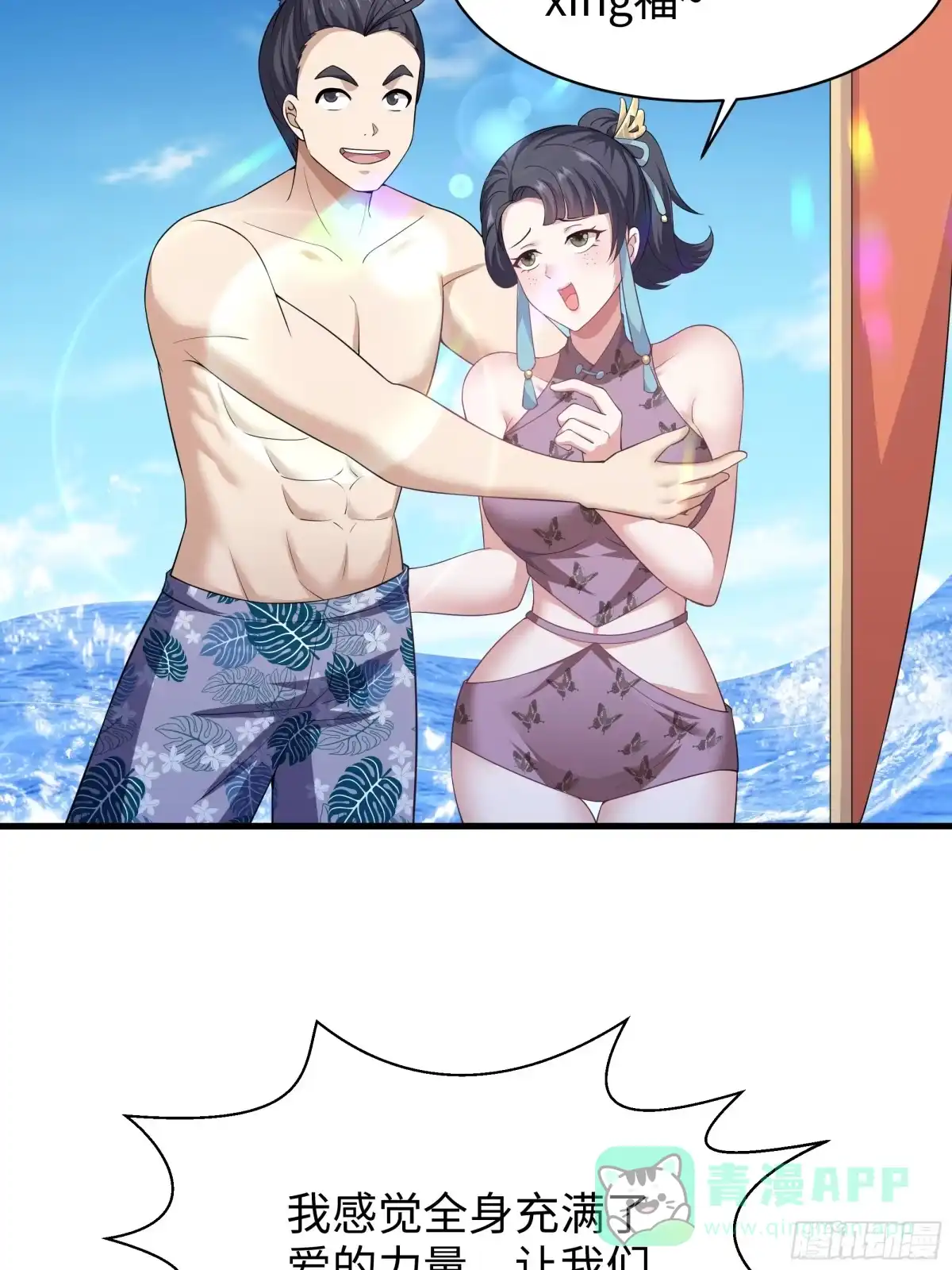 157素女功升级！-重生封神游戏之最强散人-羽栖动漫（第6张）