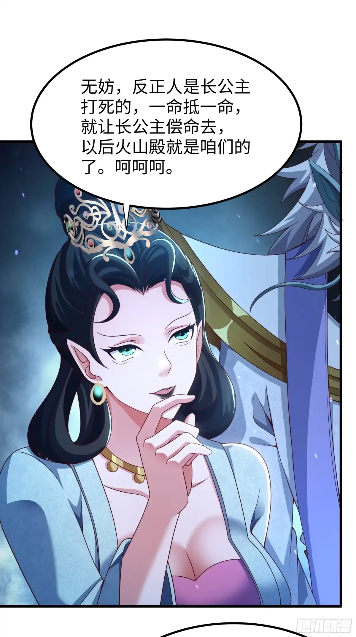 157素女功升级！-重生封神游戏之最强散人-羽栖动漫（第12张）