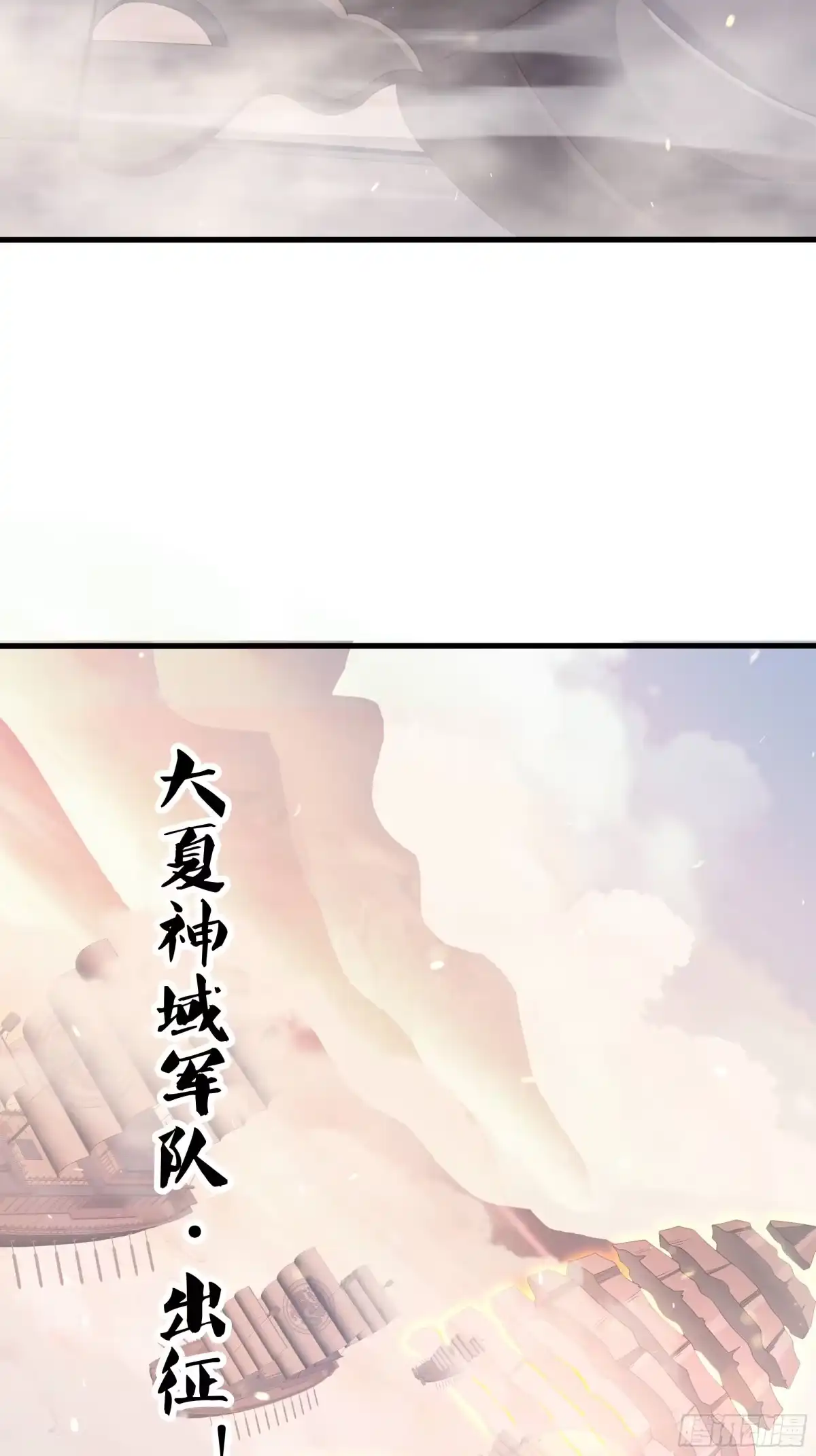 158张角之女张楚-重生封神游戏之最强散人-羽栖动漫（第18张）