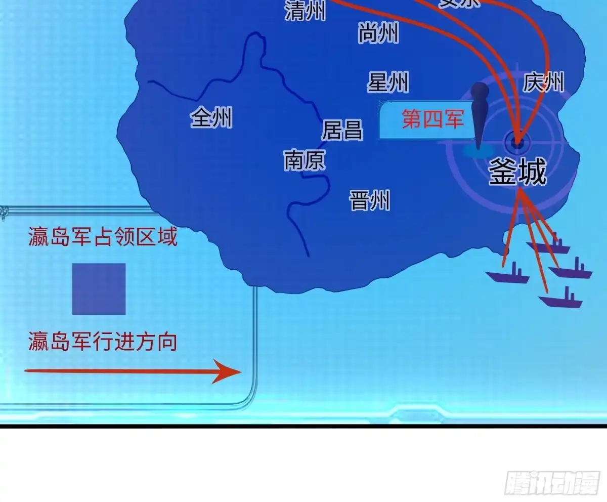 158张角之女张楚-重生封神游戏之最强散人-羽栖动漫（第7张）