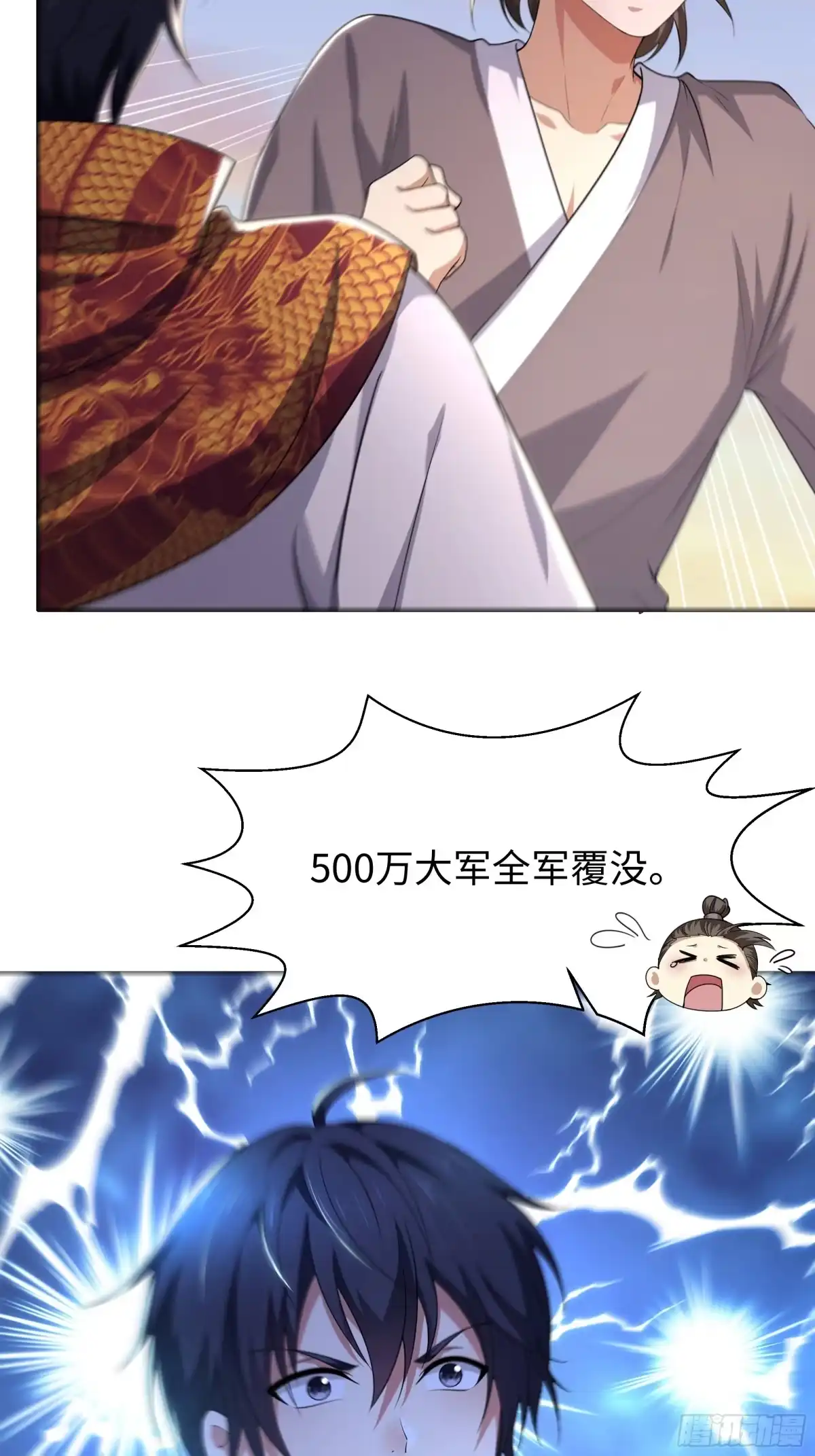 158张角之女张楚-重生封神游戏之最强散人-羽栖动漫（第4张）