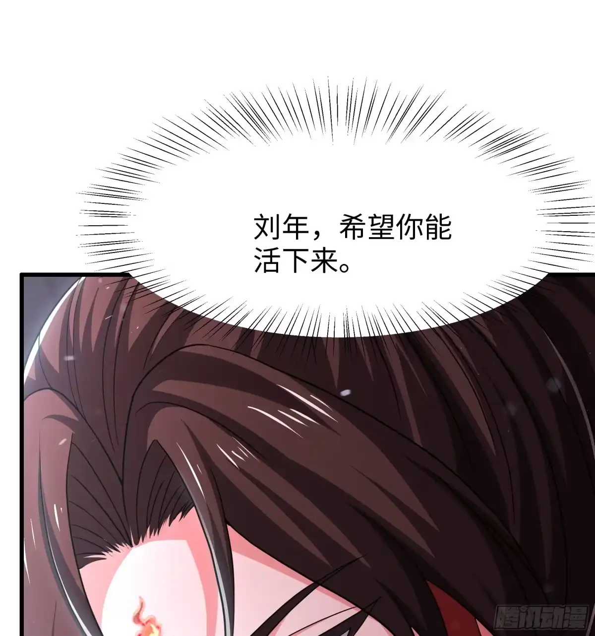 158张角之女张楚-重生封神游戏之最强散人-羽栖动漫（第15张）