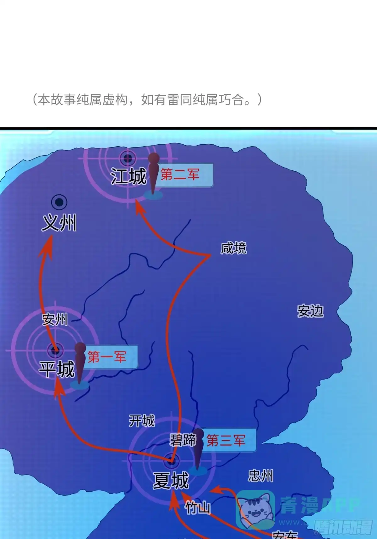 158张角之女张楚-重生封神游戏之最强散人-羽栖动漫（第6张）