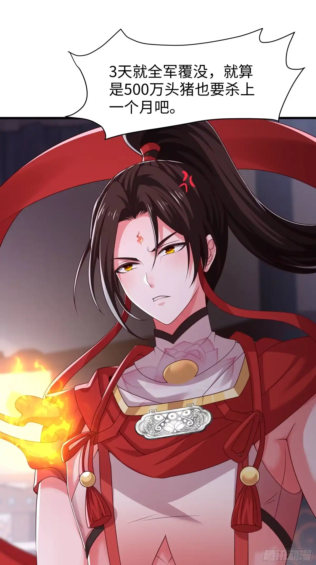 158张角之女张楚-重生封神游戏之最强散人-羽栖动漫（第9张）