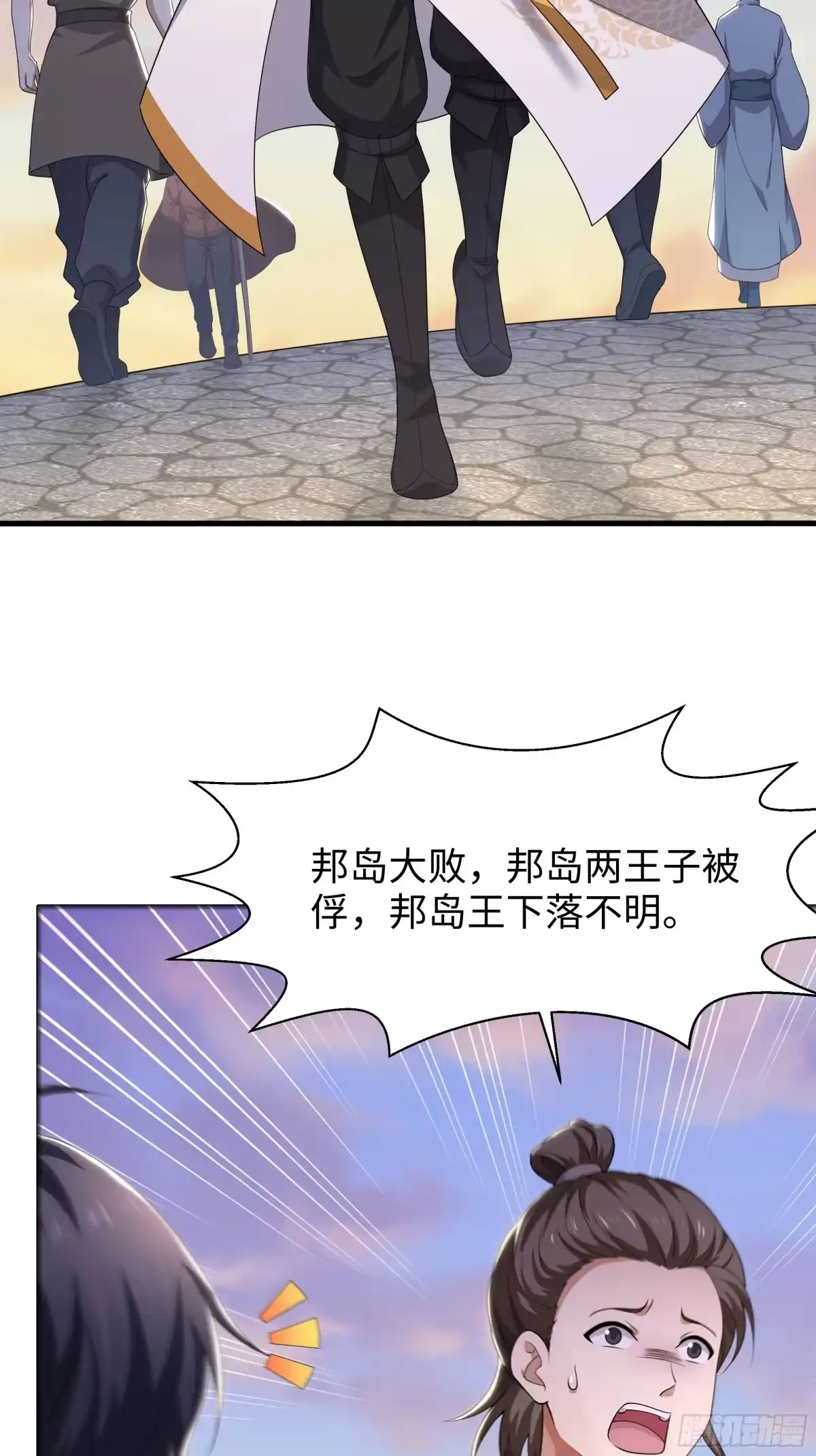 158张角之女张楚-重生封神游戏之最强散人-羽栖动漫（第3张）