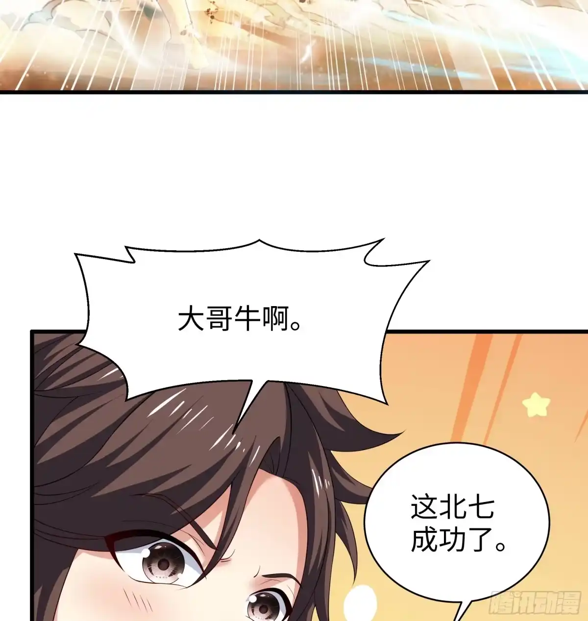 159瀛岛遭遇战-重生封神游戏之最强散人-羽栖动漫（第33张）