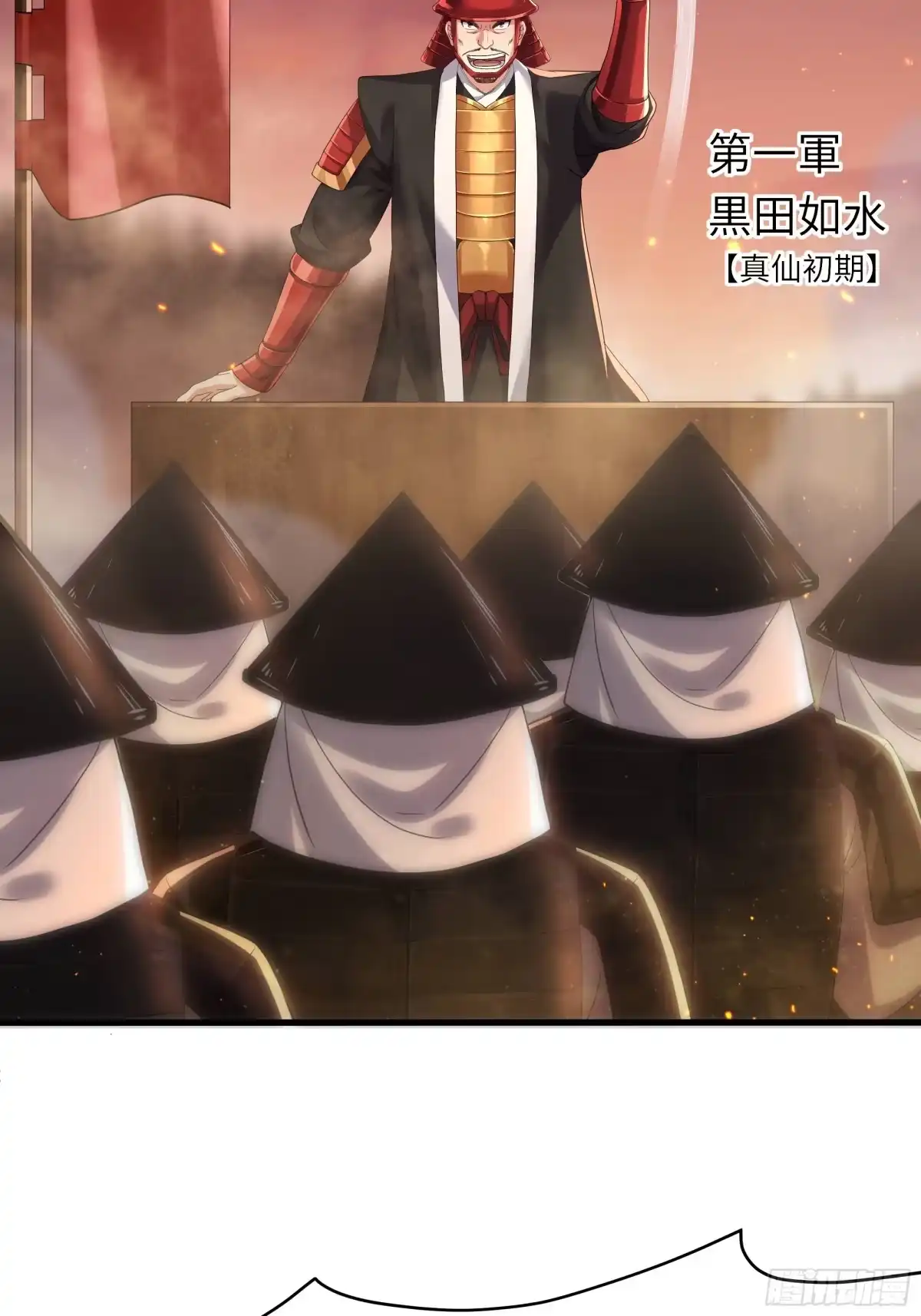 159瀛岛遭遇战-重生封神游戏之最强散人-羽栖动漫（第19张）