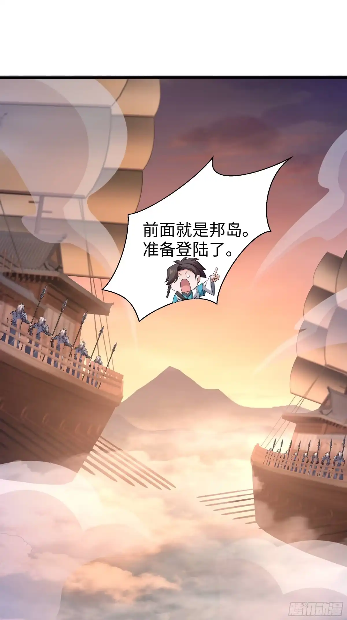 159瀛岛遭遇战-重生封神游戏之最强散人-羽栖动漫（第2张）