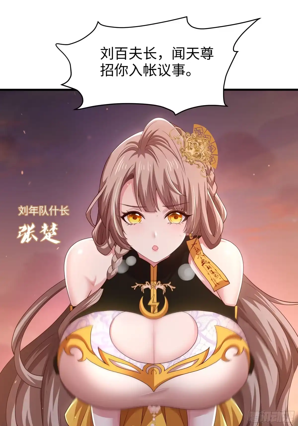 160辛宪英的质疑-重生封神游戏之最强散人-羽栖动漫（第12张）