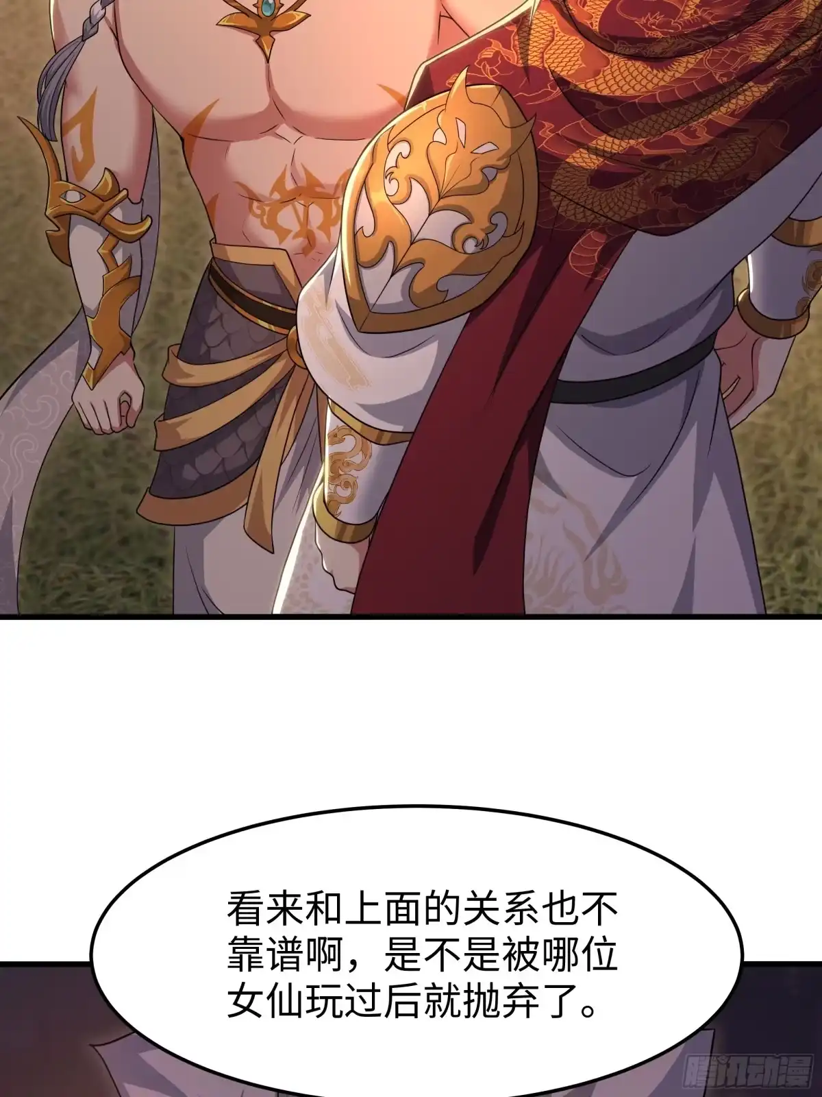 160辛宪英的质疑-重生封神游戏之最强散人-羽栖动漫（第20张）