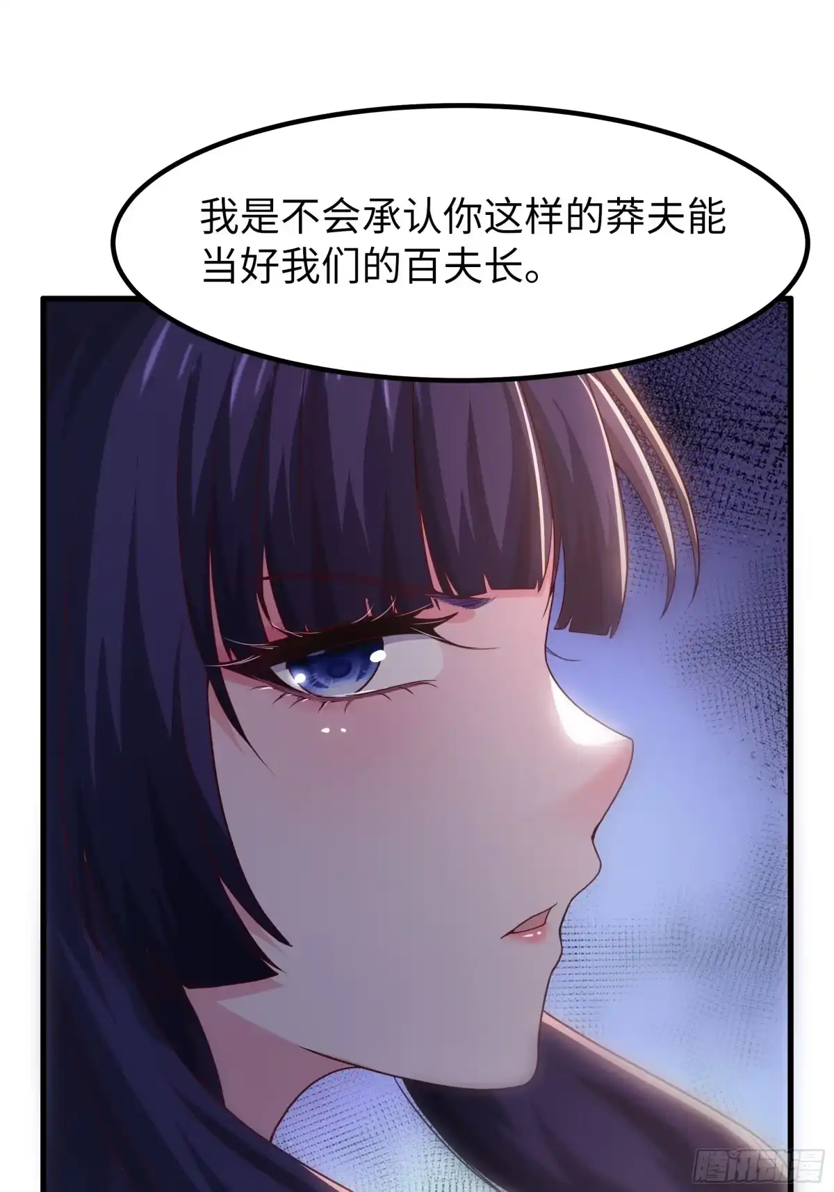 160辛宪英的质疑-重生封神游戏之最强散人-羽栖动漫（第9张）