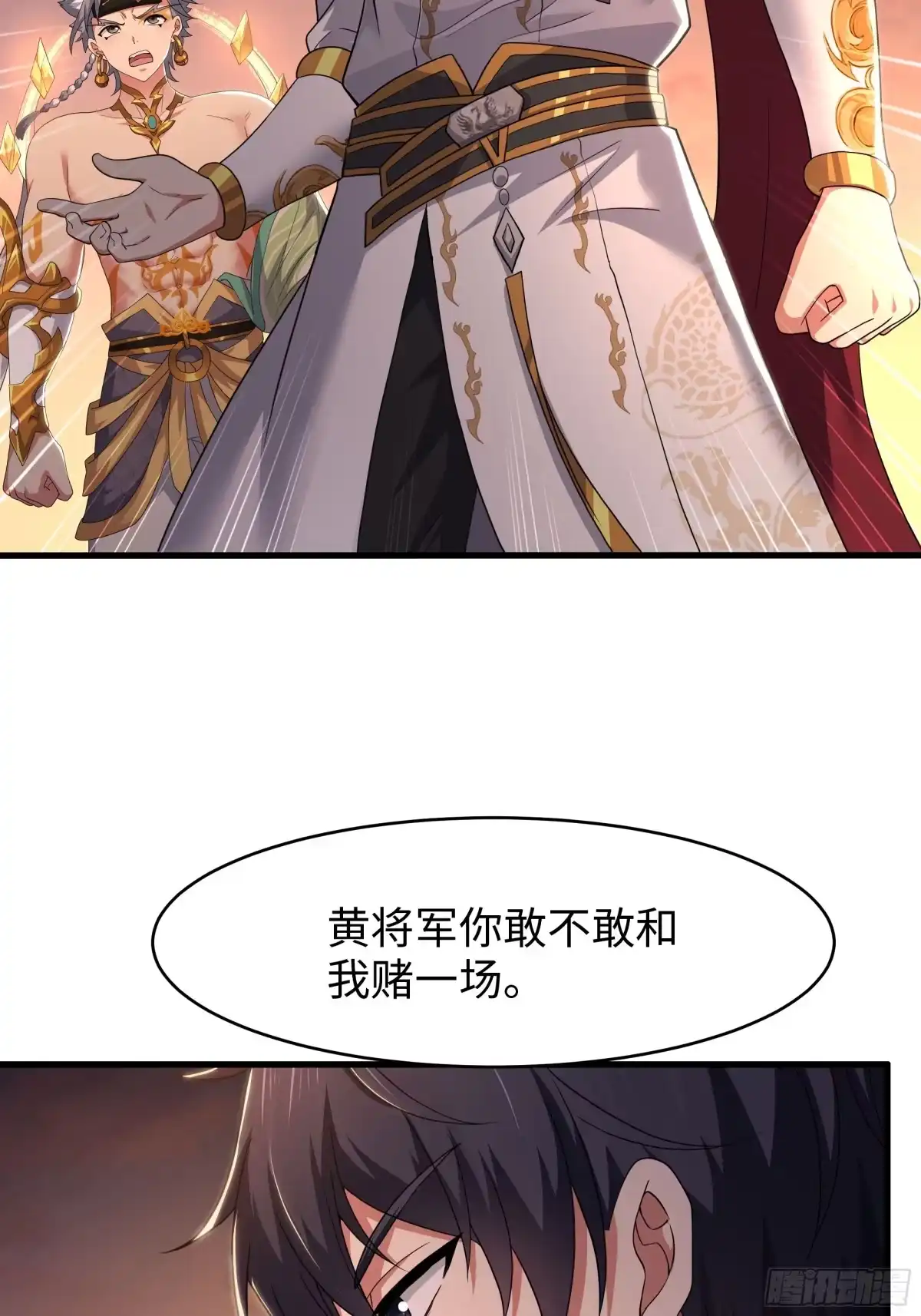 160辛宪英的质疑-重生封神游戏之最强散人-羽栖动漫（第28张）