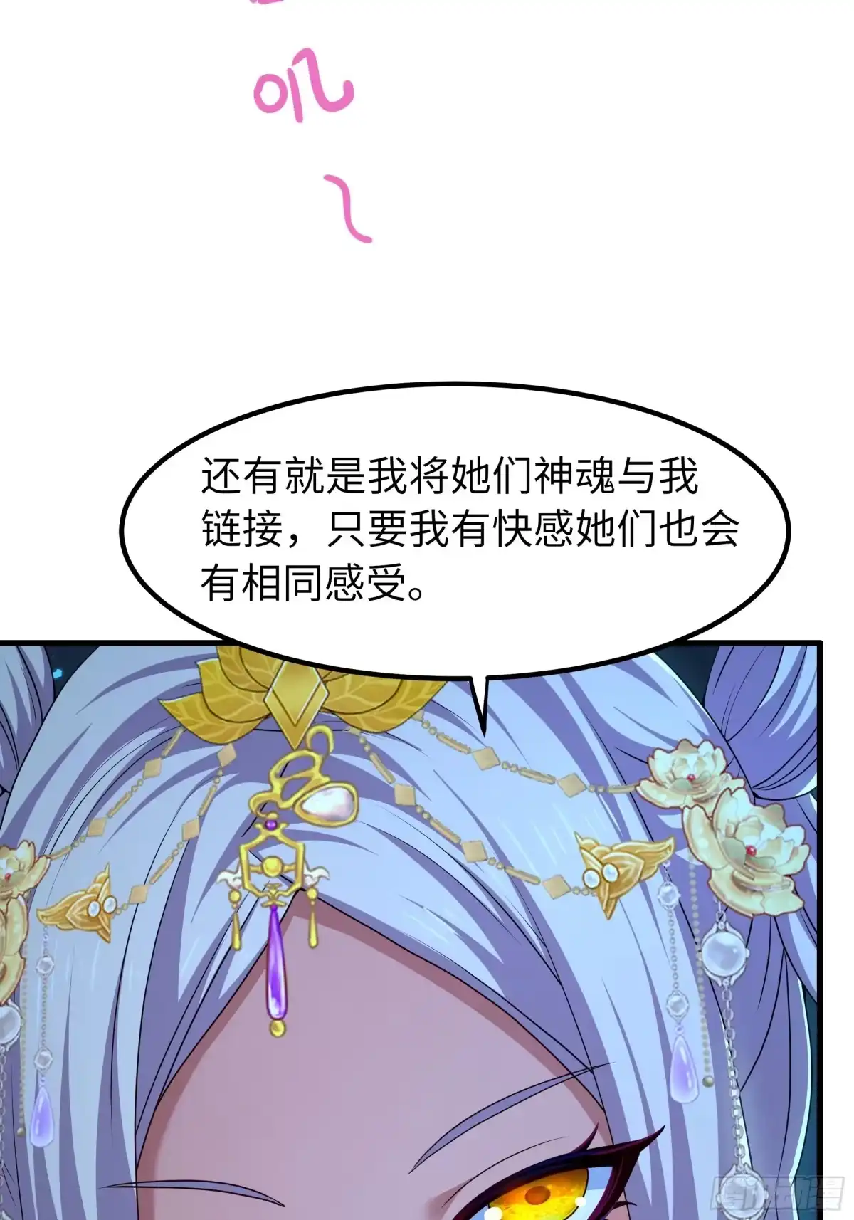 161审问三忍-重生封神游戏之最强散人-羽栖动漫（第15张）