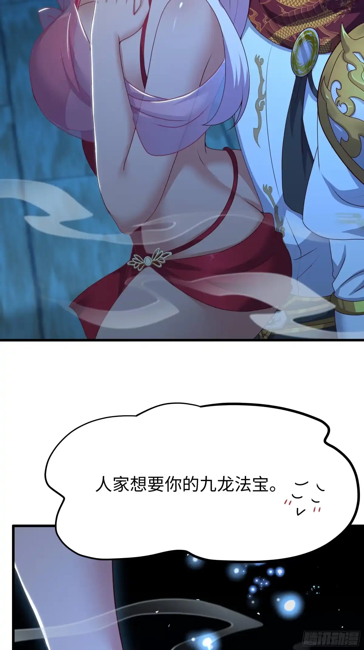 161审问三忍-重生封神游戏之最强散人-羽栖动漫（第10张）