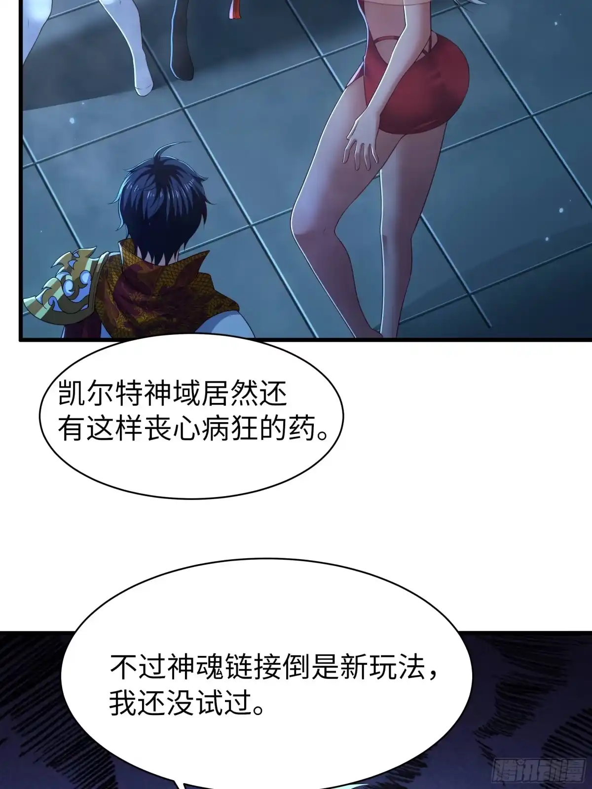 161审问三忍-重生封神游戏之最强散人-羽栖动漫（第18张）